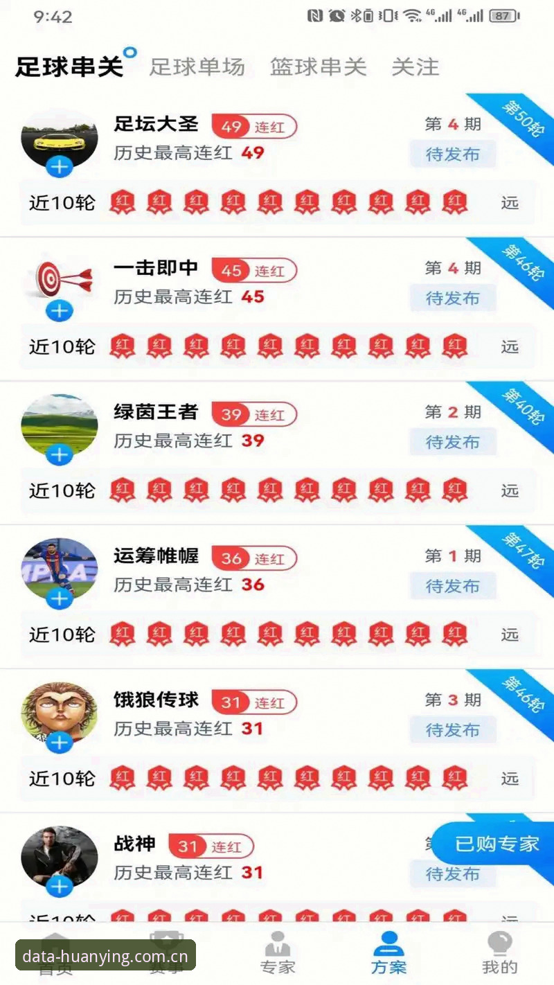 幻影体育数据服务必备 幻影体育数据服务最新动态:新手必备的v2.3.0版本使用全攻略