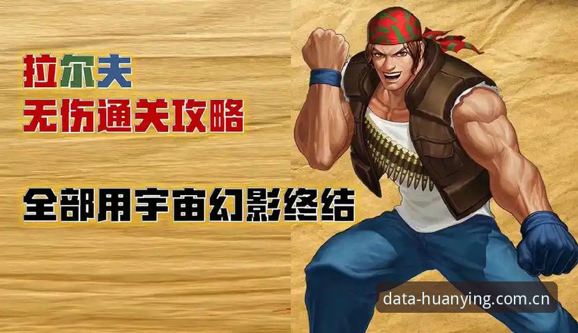 幻影体育官方版安装与竞技数据秒级更新操作全教程